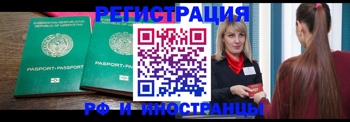 временная регистрация поиск в Избербаше