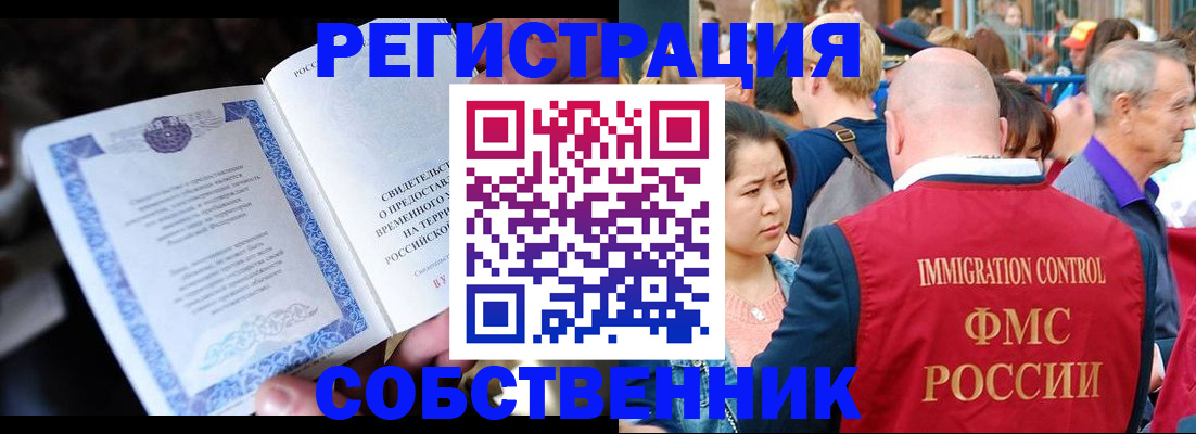 временная регистрация для всех в Избербаше