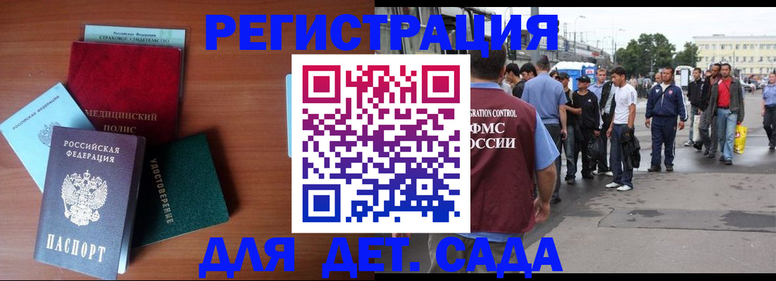 прописка для кредита в Избербаше